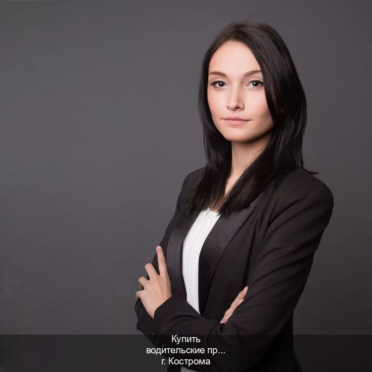 Помощь с ВУ в г. Кострома (Купить водительские права категории B в Костроме — Помощь по всей РФ) - инструктор Иван 11