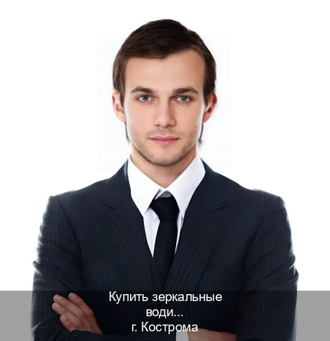 Получить удостоверение в г. Кострома (Купить зеркальные водительские права в Костроме) - инструктор Иван 27