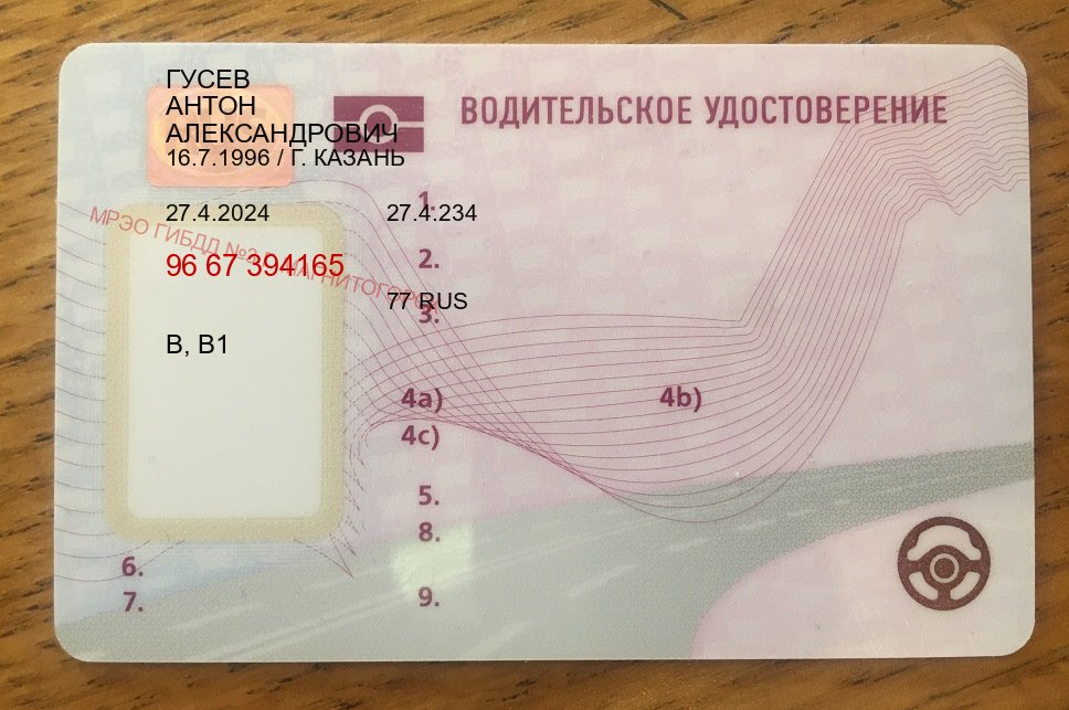 Получить корочки в г. Кострома (Куплю зеркальные водительские права в Костроме — Анонимно и безопасно) - пример бланка 48