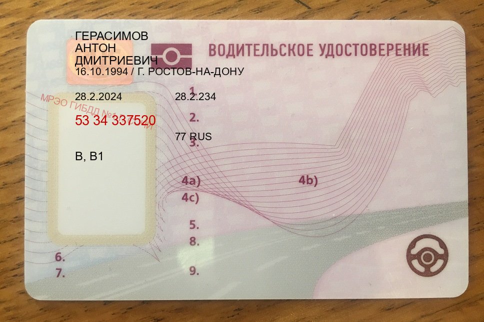 Получить права в г. Кострома (Купить дубликат прав после лишения в Костроме — Восстановление ВУ) - пример бланка 96 Получить права в г. Кострома (Купить дубликат прав после лишения в Костроме — Восстановление ВУ) - пример бланка 96